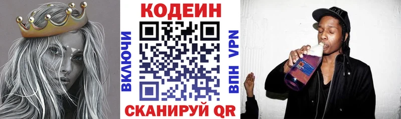 гидра маркетплейс  Щучье  Codein напиток Lean (лин) 