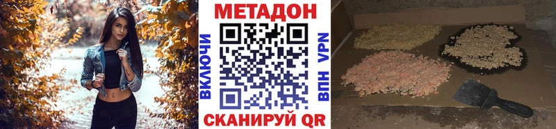 МЕТАДОН белоснежный  дарнет шоп  Щучье 